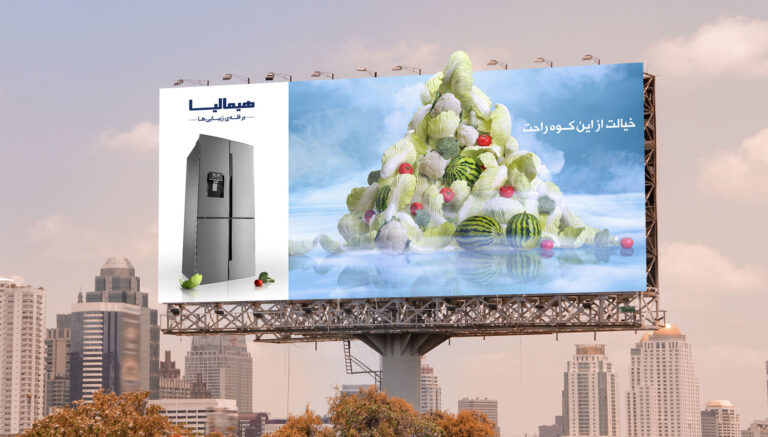 HIMALIA billboard advertising campaign with 3D product visuals and photomontage کمپین تبلیغاتی بیلبورد برند هیمالیا با ترکیب رندر سه‌بعدی و فتومونتاژ