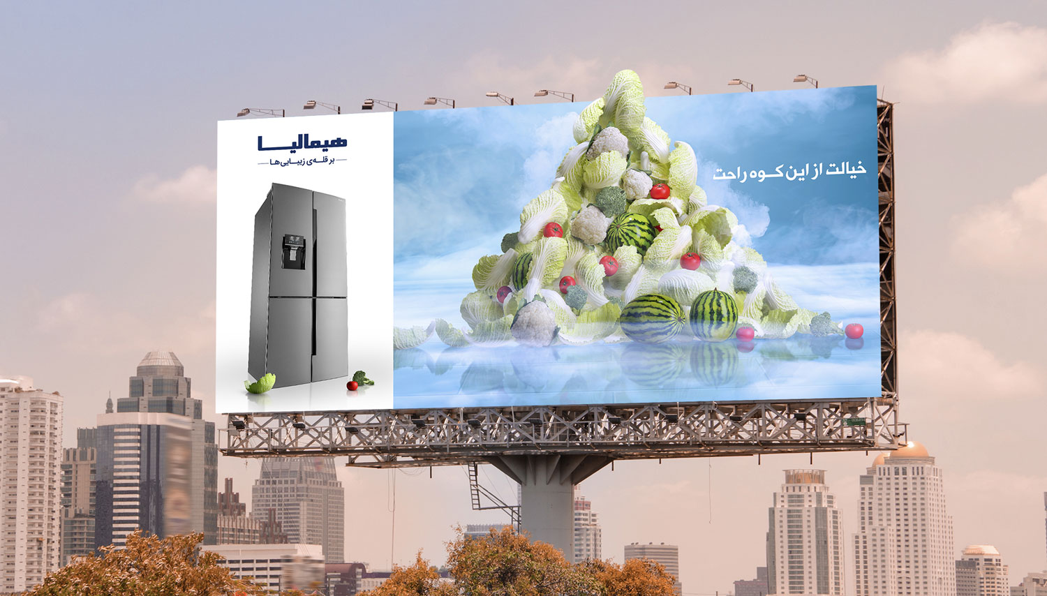 HIMALIA billboard advertising campaign with 3D product visuals and photomontage کمپین تبلیغاتی بیلبورد برند هیمالیا با ترکیب رندر سه‌بعدی و فتومونتاژ
